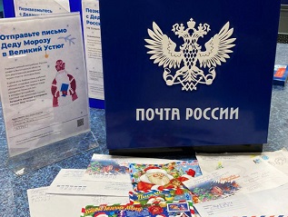 В России началась доставка новогодней почты