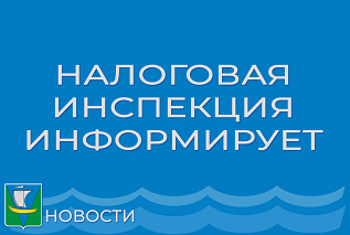 Реорганизация налоговых органов Поморья не отразится на качестве и доступности услуг ФНС России 