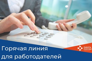 В Архангельском отделении занятости работает «горячая линия» для работодателей