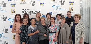 Первый форум библиотекарей Архангельской области «Север читает!»