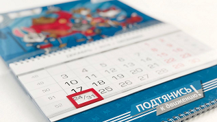 Всероссийские фестивали ГТО внесены в перечень обязательных для ежегодного включения в Единый календарный план