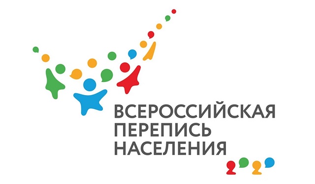 15 октября 2021 года стартовал основной этап Всероссийской переписи населения