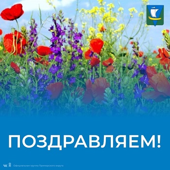 Уважаемые жители поселка Пертоминск и деревень Лопшеньга, Яреньга, Уна, Луда, Новинки, Повракульская!