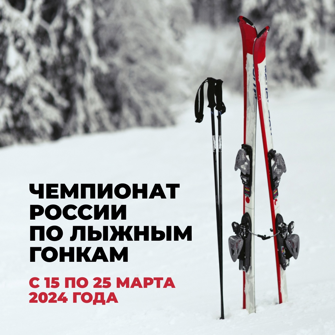 Центр лыжного спорта «Малиновка» готовится принять Чемпионат России по лыжным гонкам⛷