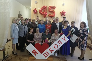 Ластольская школа отметила свое 45-летие!