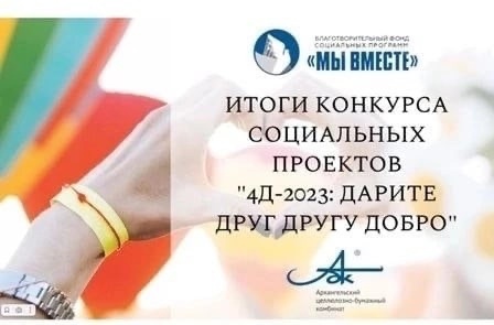 Проекты образовательных организации Приморского района вошли в число победителей конкурса «4Д-2023»