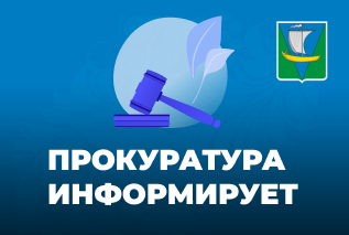 Внесены изменений в Кодекс РФ об административных правонарушениях