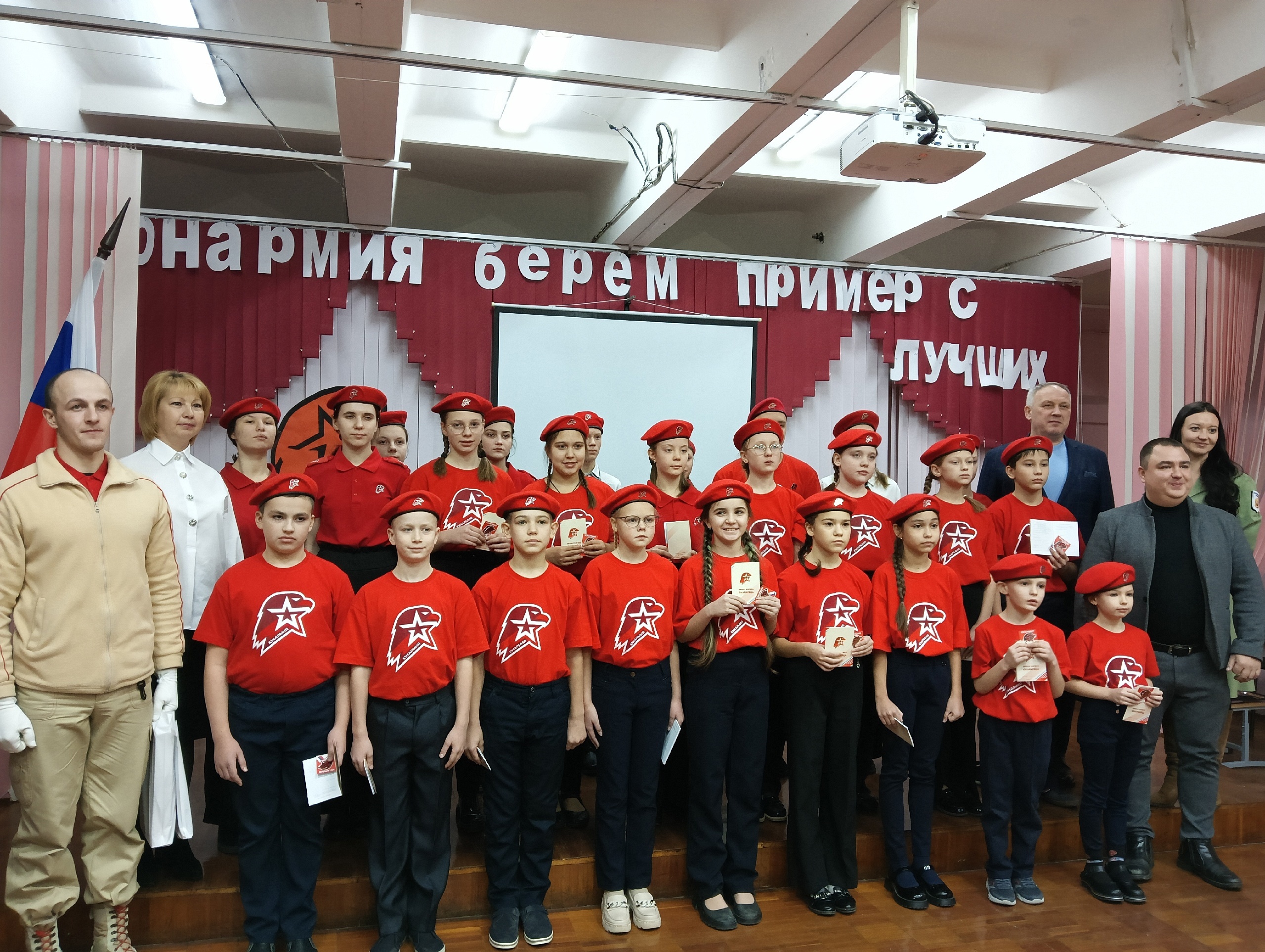 Всероссийское детско-юношеское военно-патриотическое общественное движение «Юнармия»