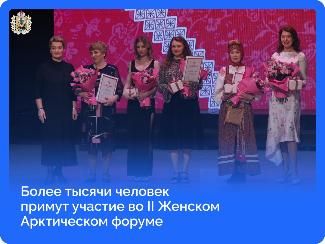 В Поморье продолжается подготовка ко II Женскому Арктическому форуму