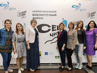 Библиотекари Приморского района стали участниками II Межрегионального форума «Север читает» в рамках фестиваля книги «Белый июнь»