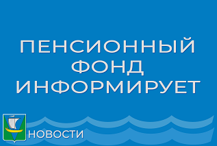 ОСФР по Архангельской области и НАО: с 1 февраля социальные выплаты и пособия проиндексированы на 11,9%
